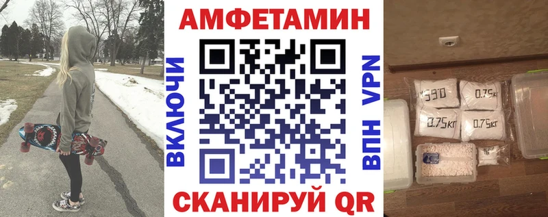 АМФ Premium  Купить закладки  Петропавловск-Камчатский 