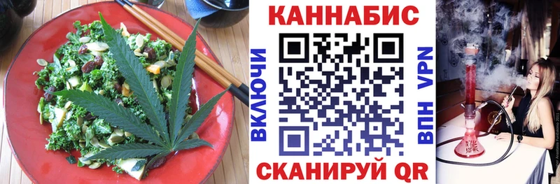 Купить где  Петропавловск-Камчатский  Еда ТГК конопля 