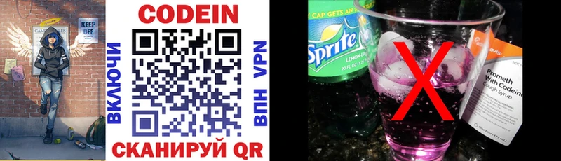 Codein Purple Drank Петропавловск-Камчатский