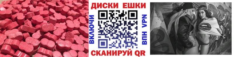 Купить закладки  Петропавловск-Камчатский  ЭКСТАЗИ круглые 