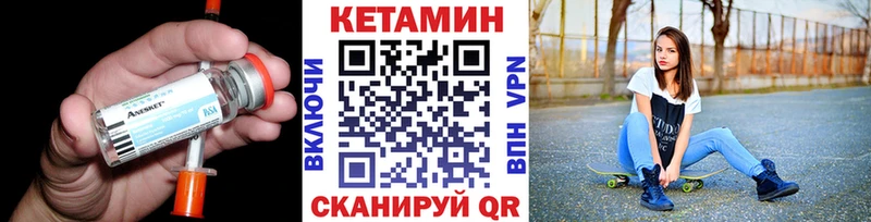 Кетамин VHQ  Купить  Петропавловск-Камчатский 