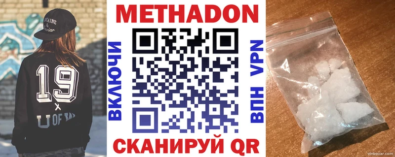 МЕТАДОН мёд  Купить закладки  Петропавловск-Камчатский 